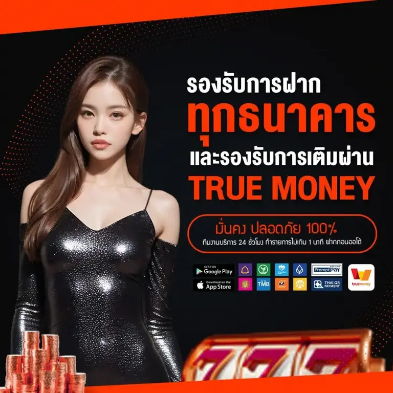 เทคนิคปั่นสล็อต