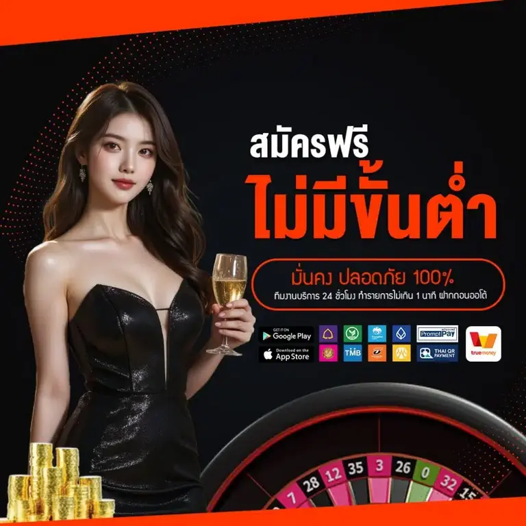 โบนัสสล็อต